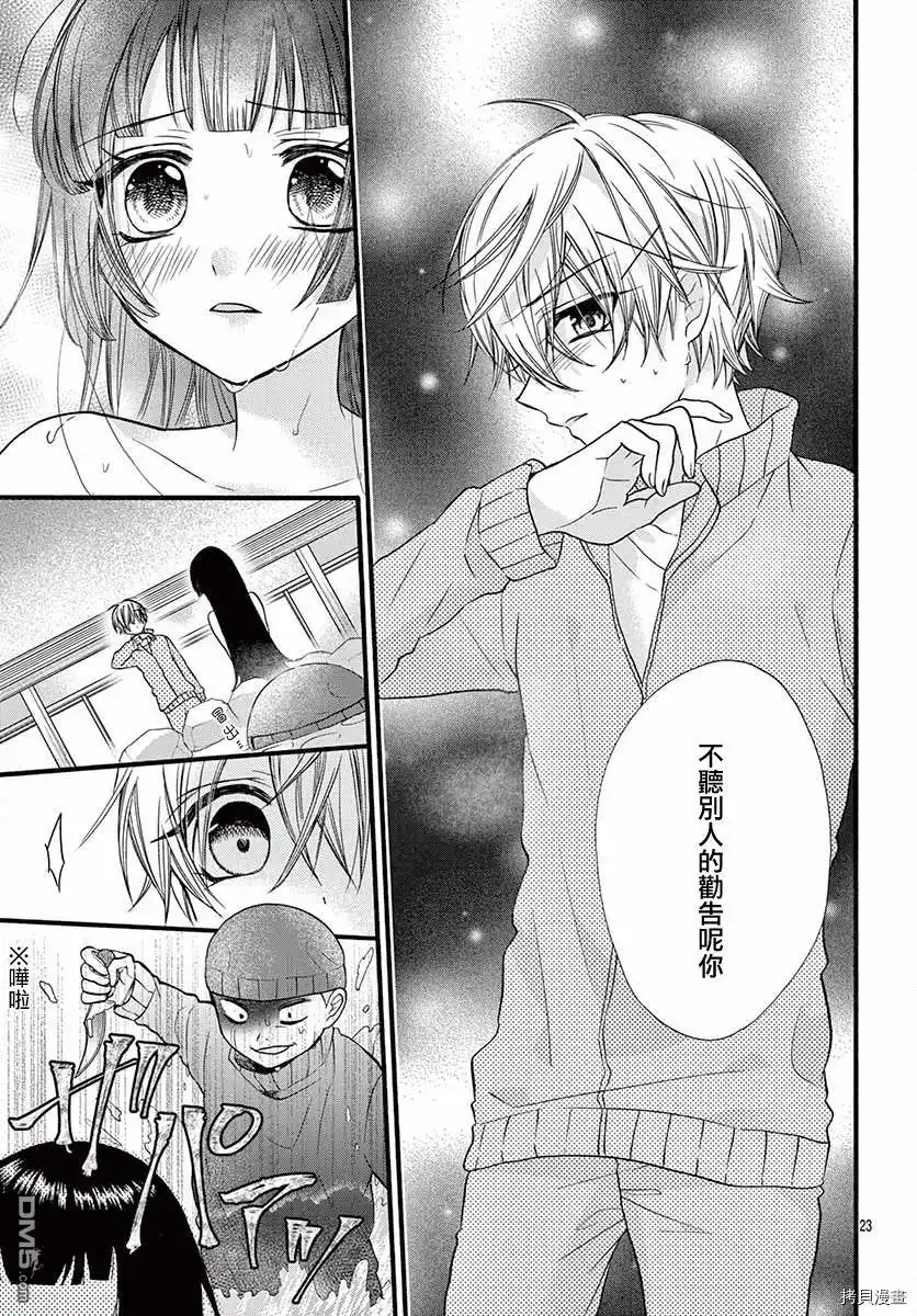 第23页