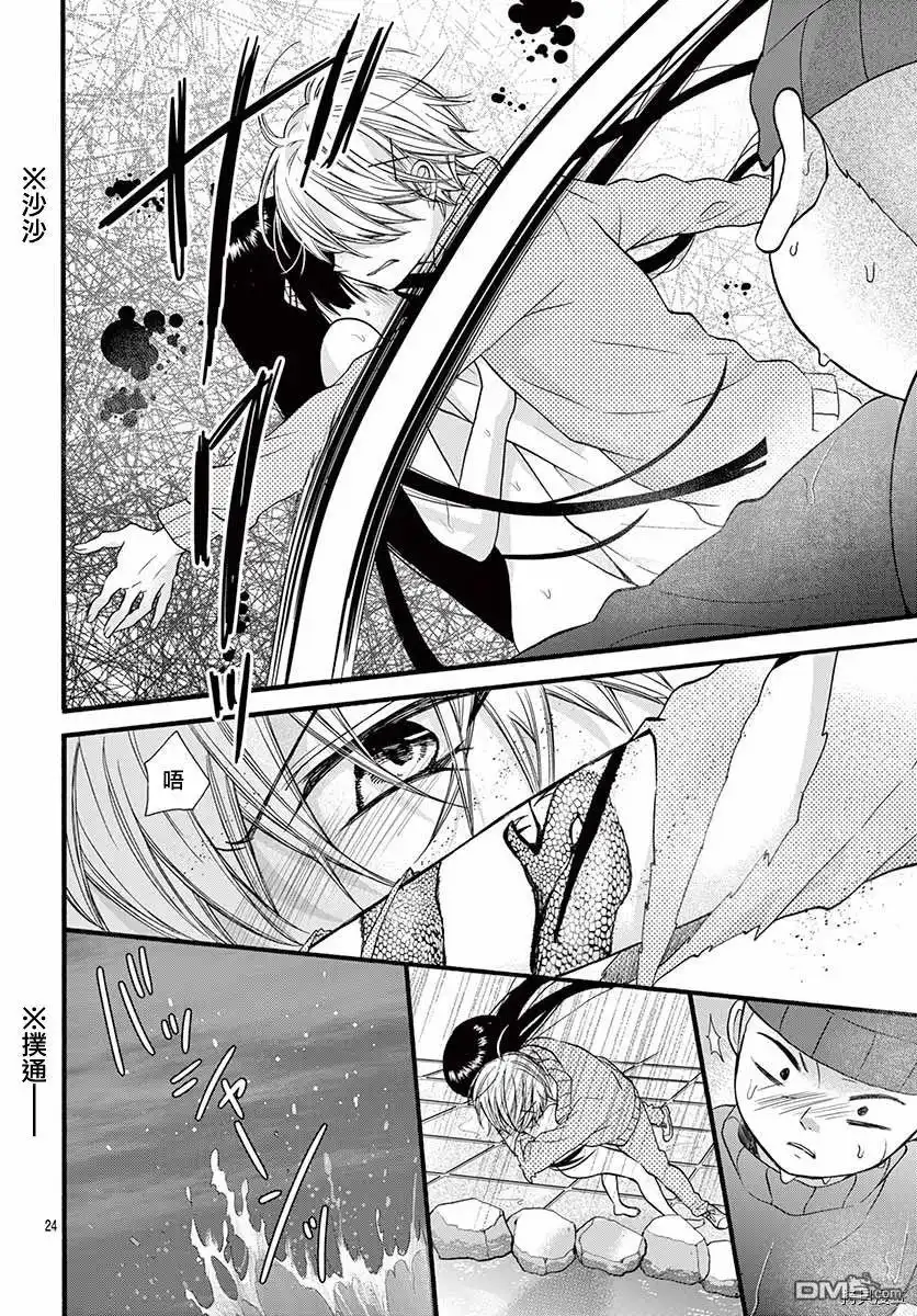 第24页