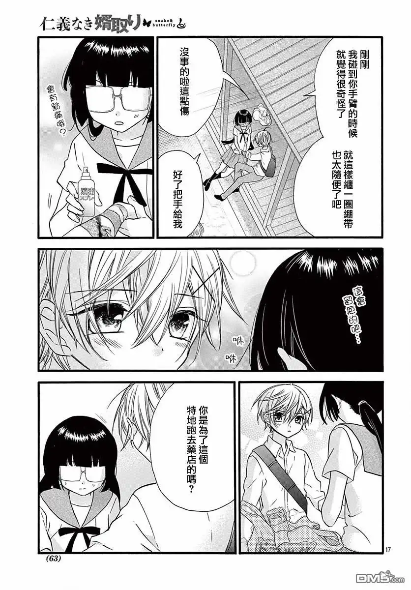 第17页