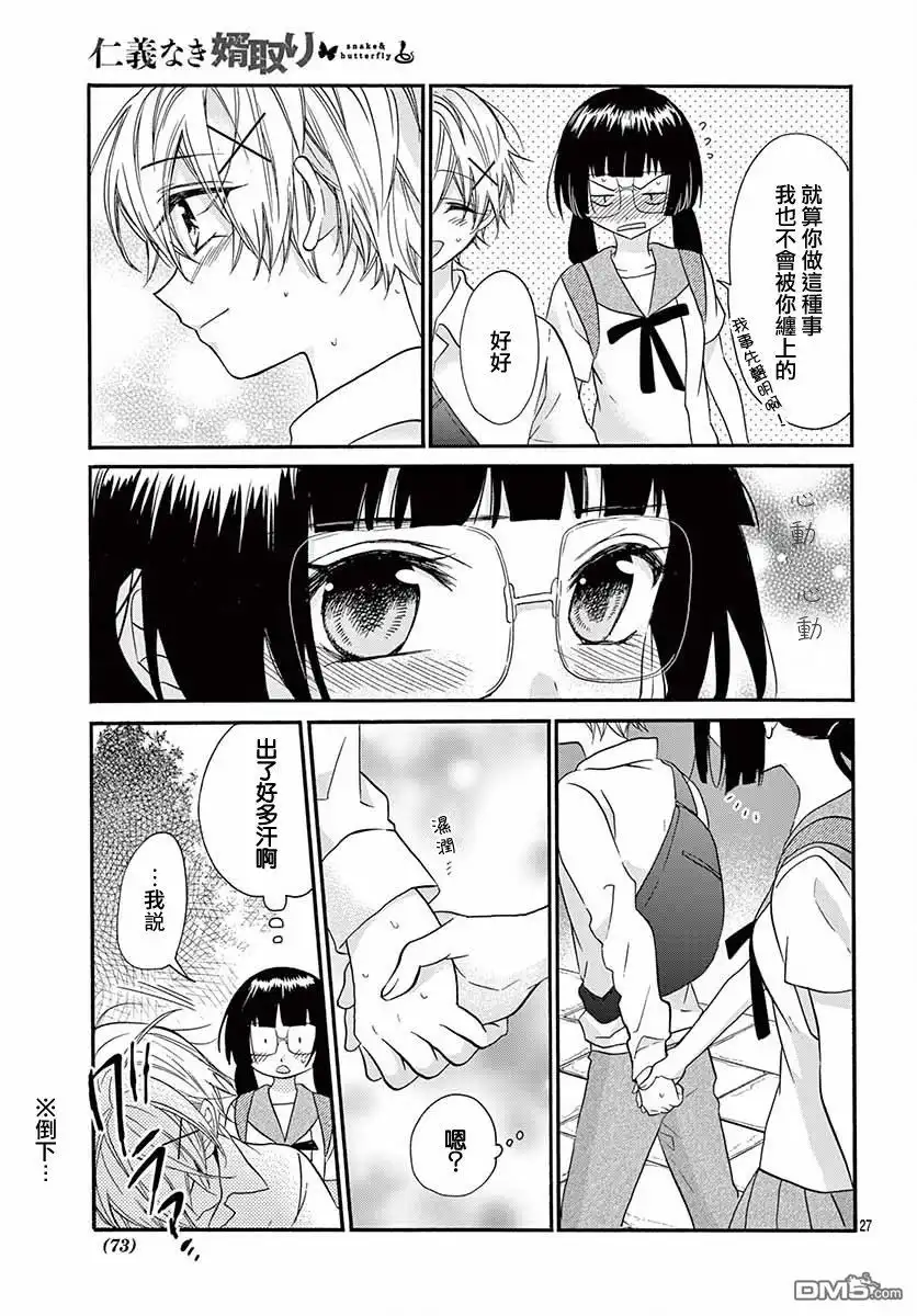 第26页