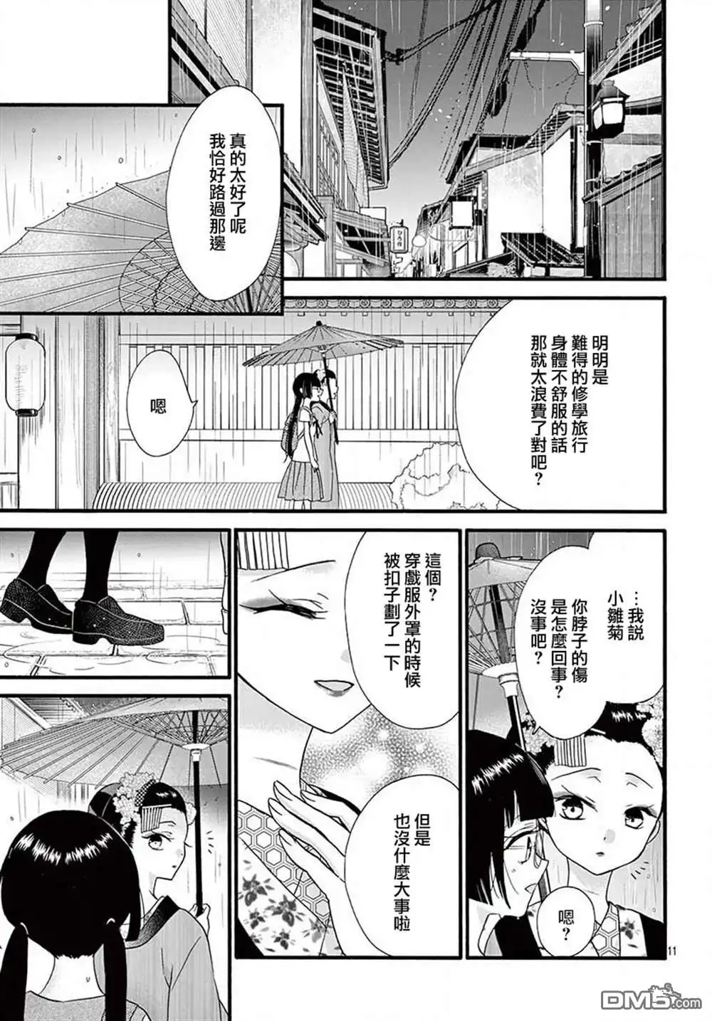 第11页