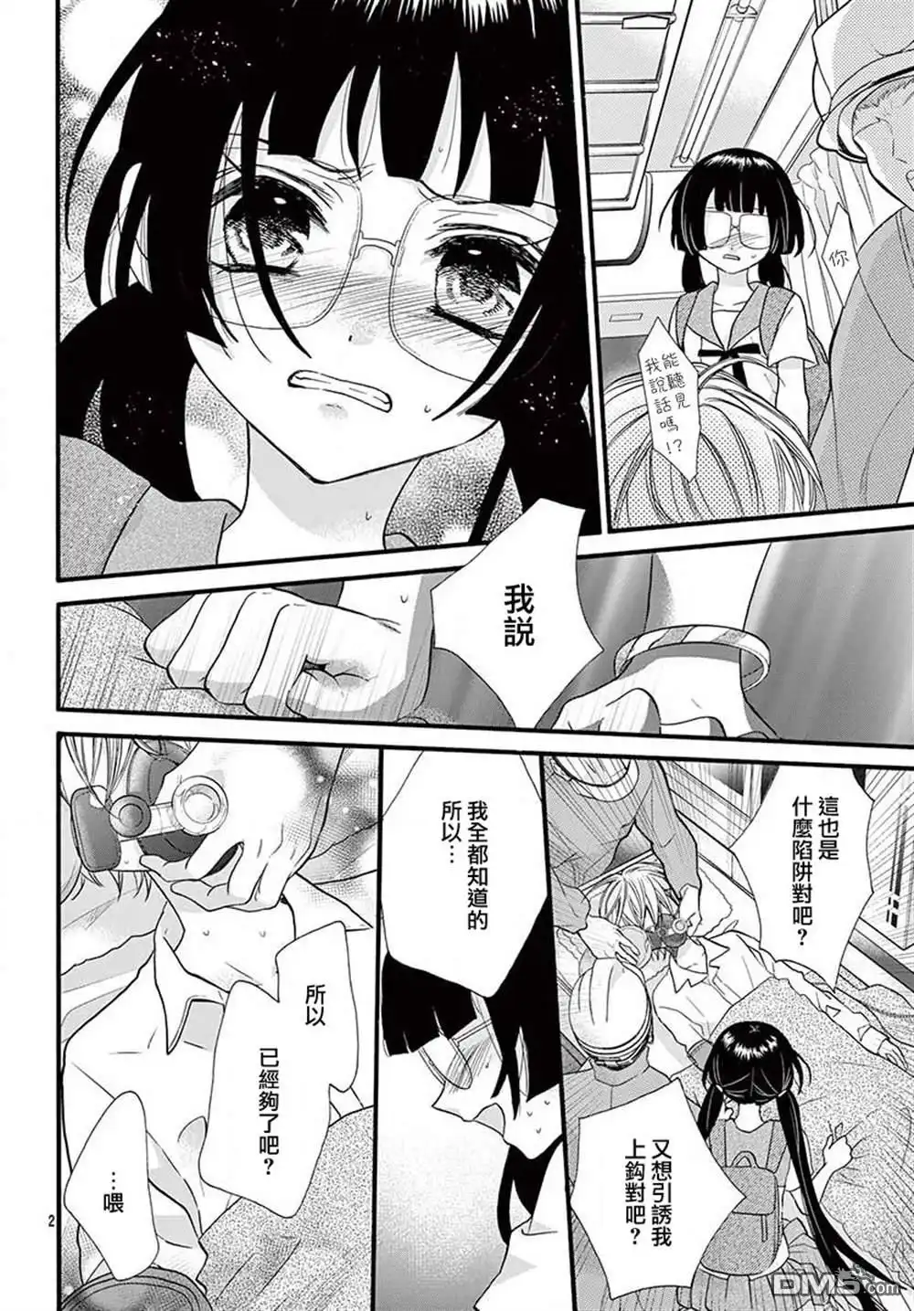 第2页