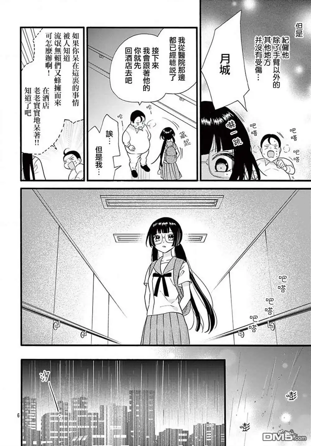 第6页