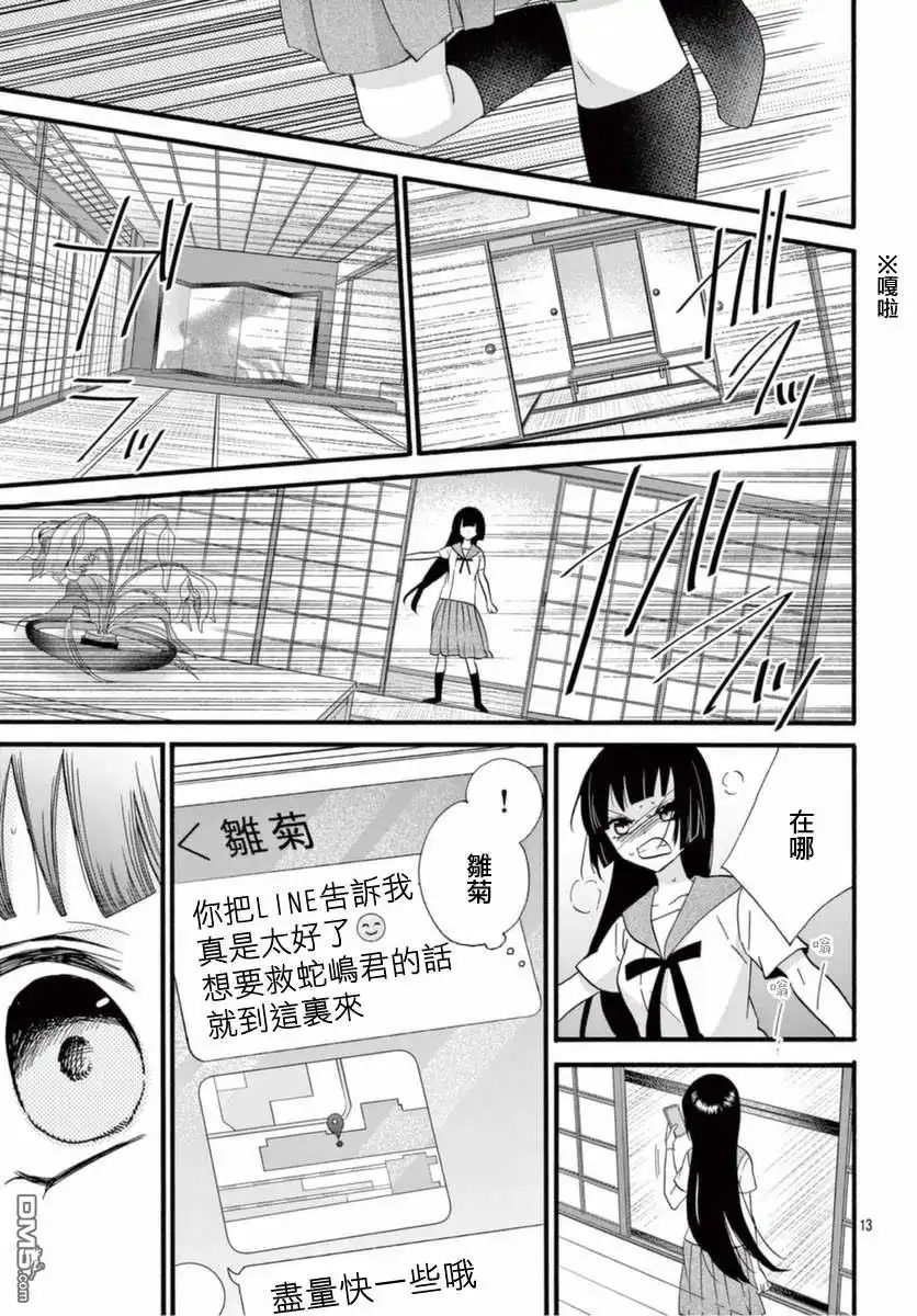 第13页
