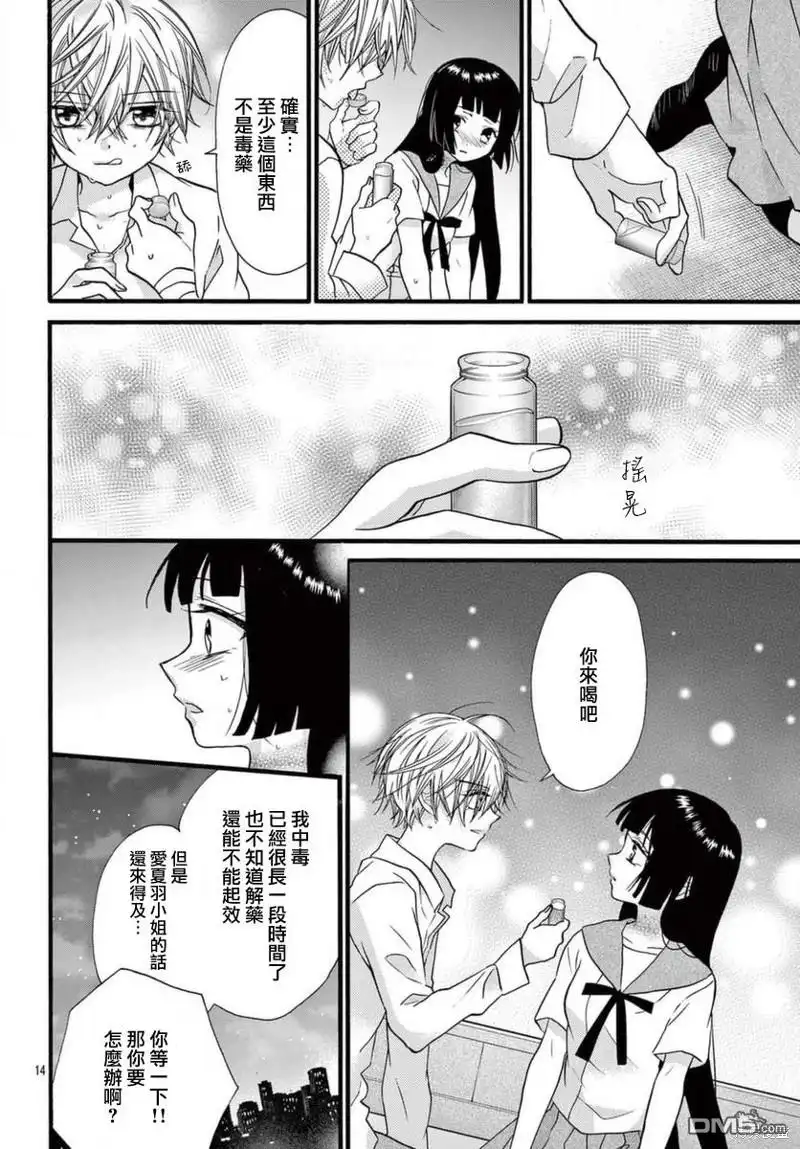 第14页