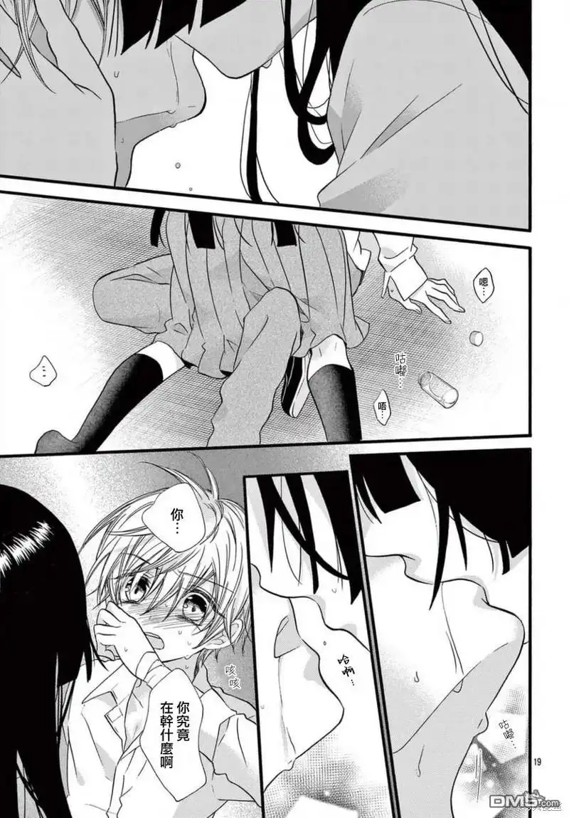 第19页