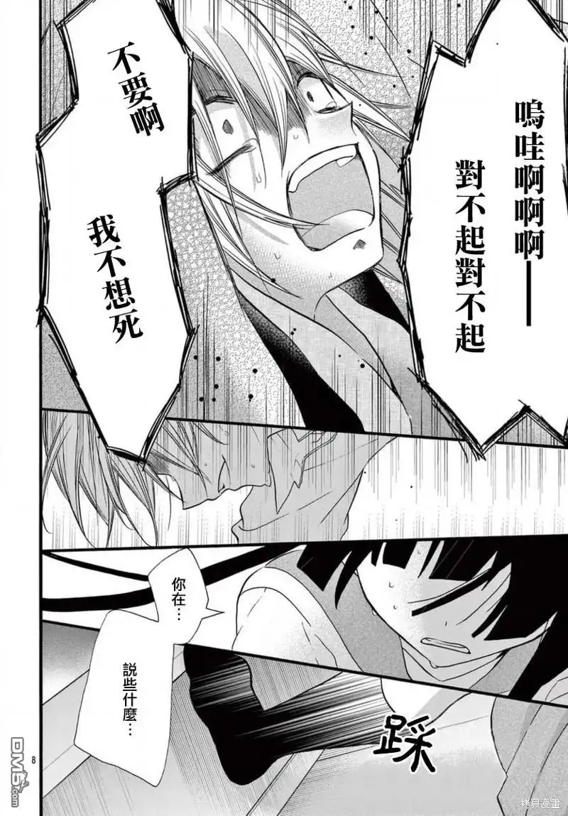 第8页
