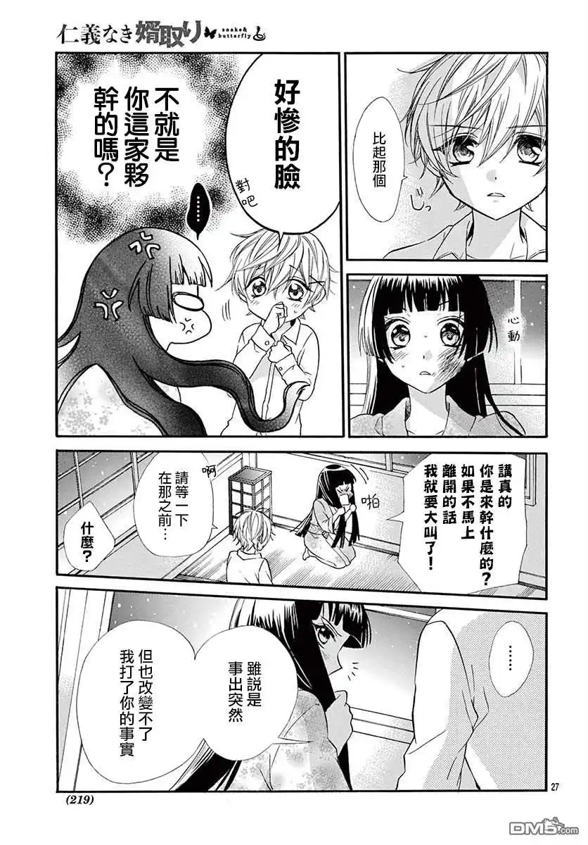 第27页