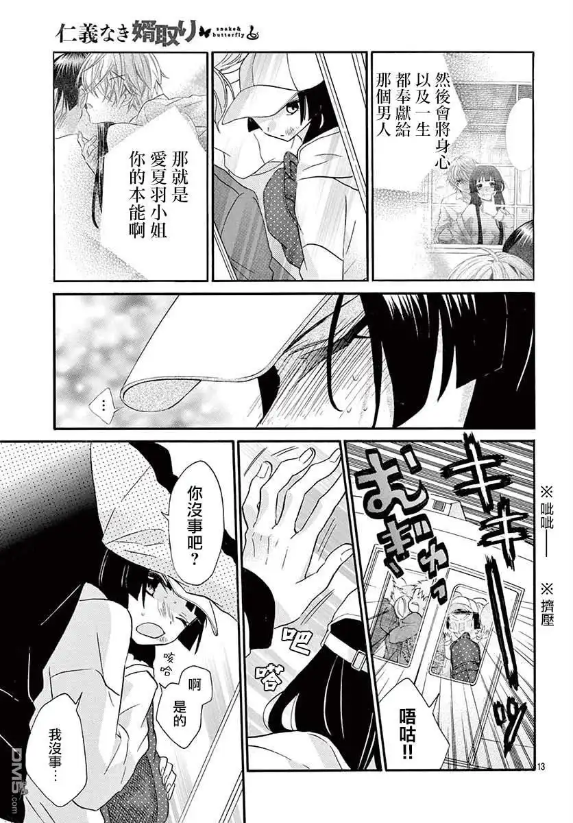 第13页