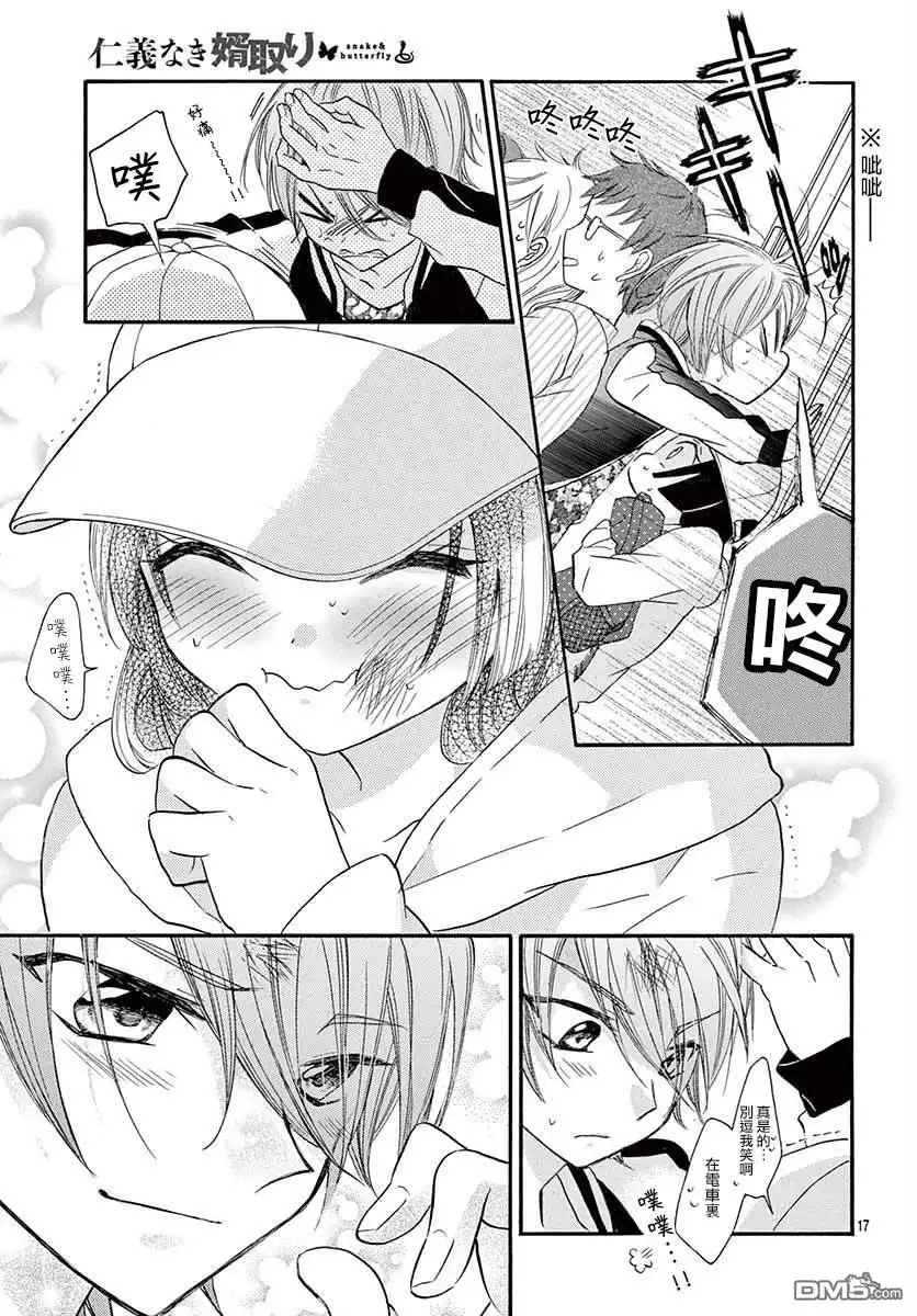 第17页