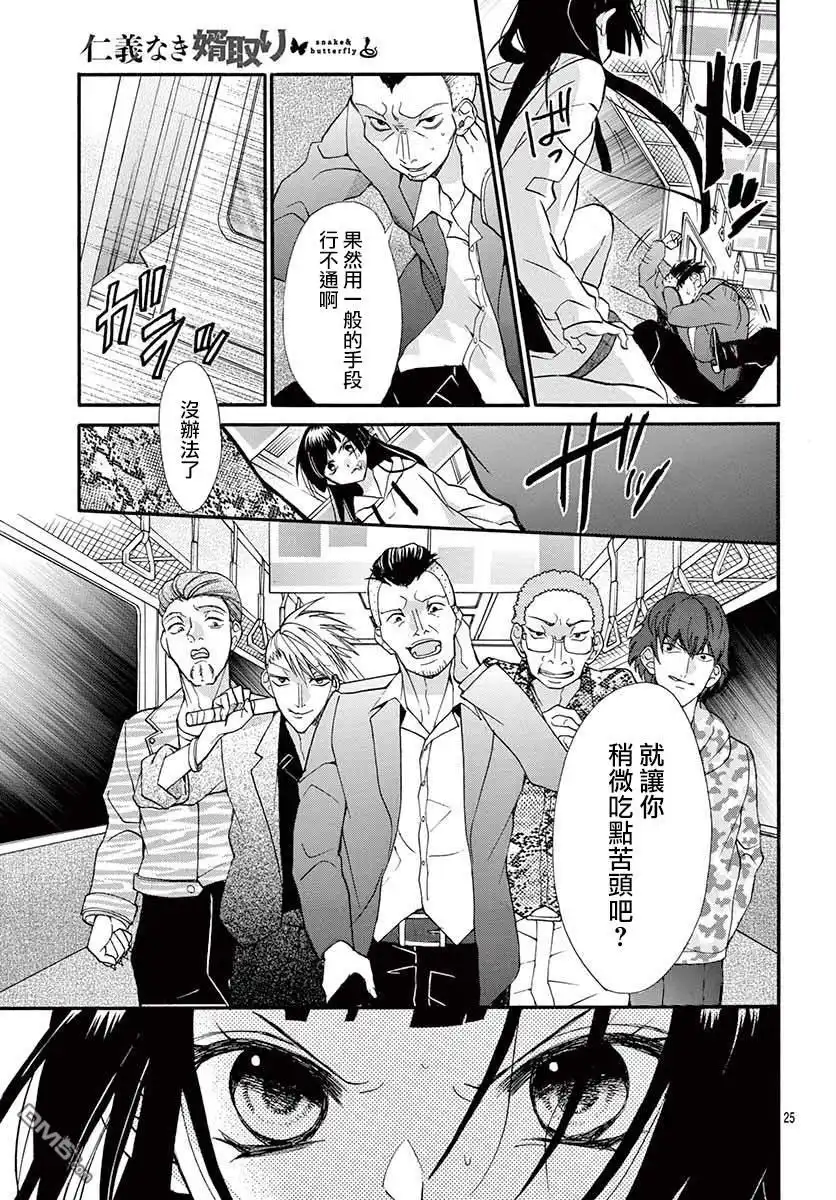 第25页