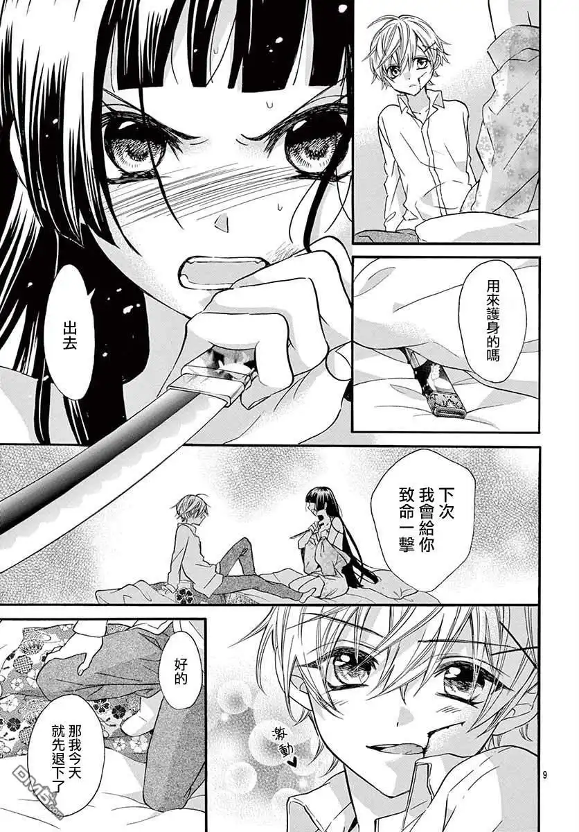 第9页