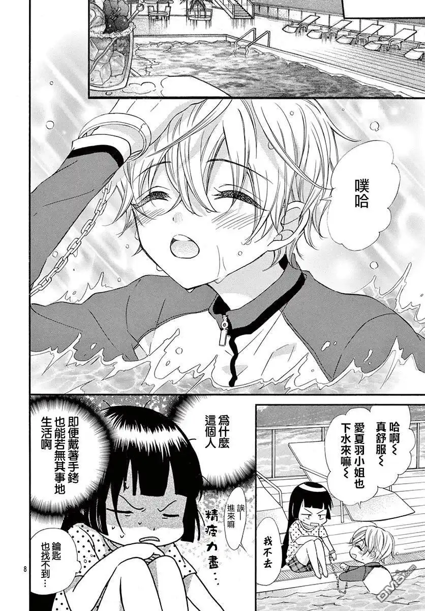 第8页