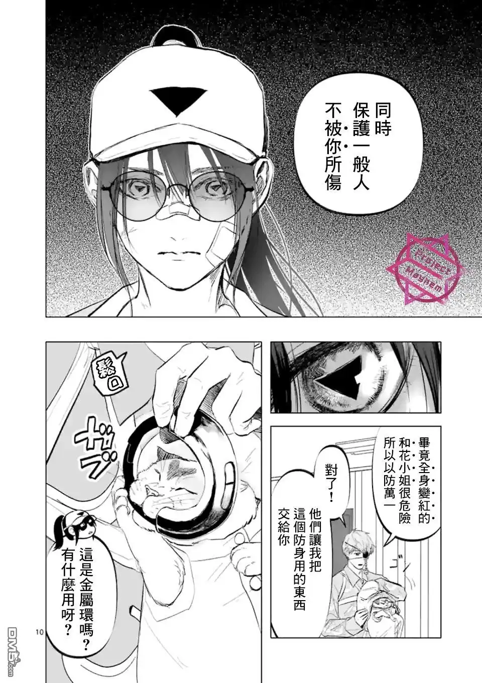 第10页