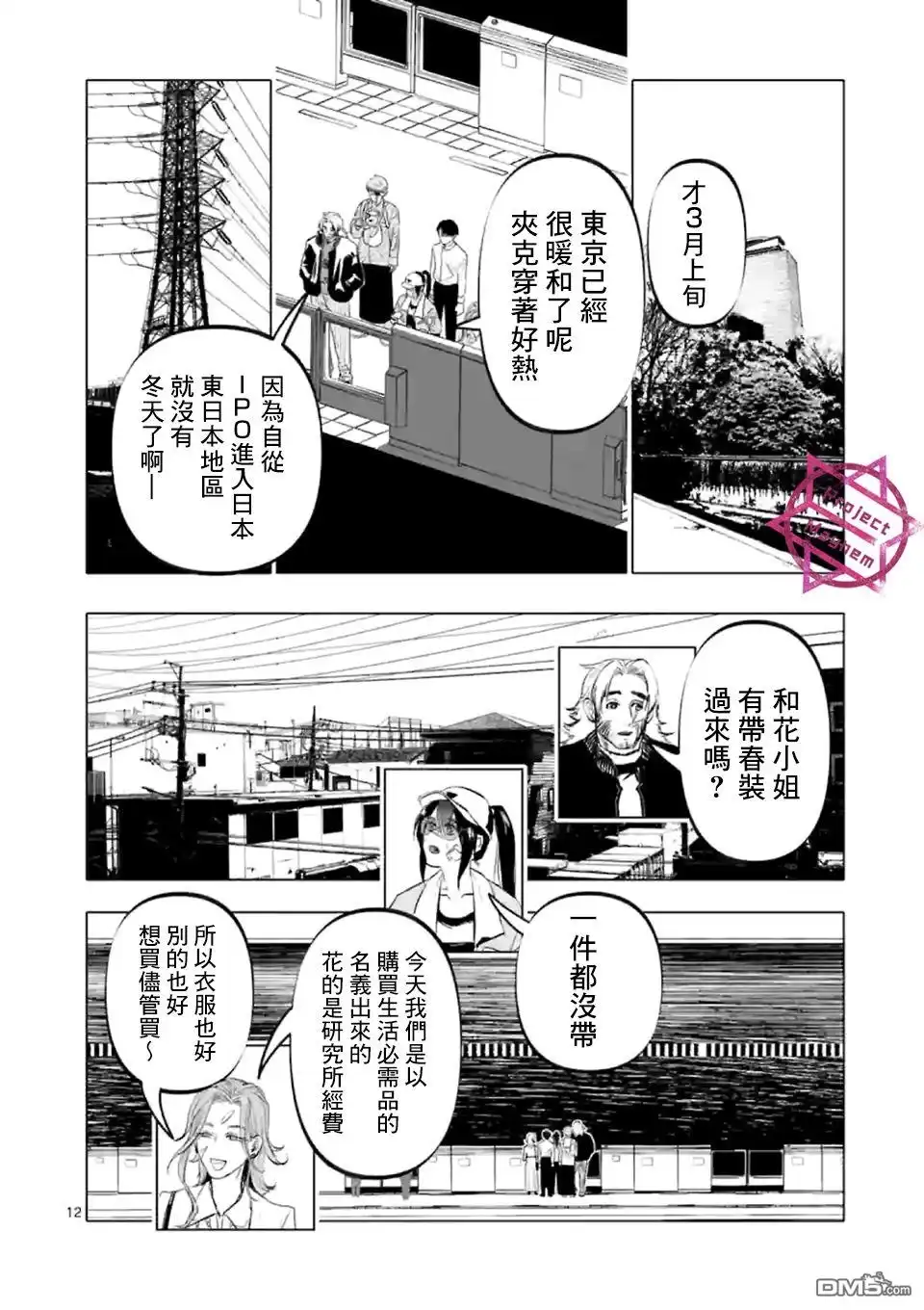 第12页