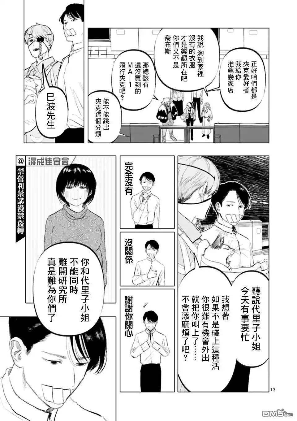 第13页