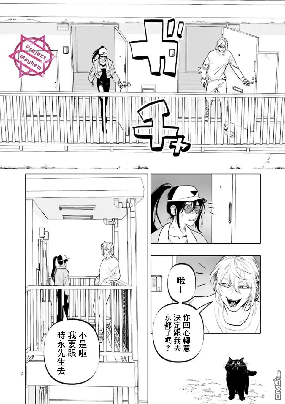 第2页