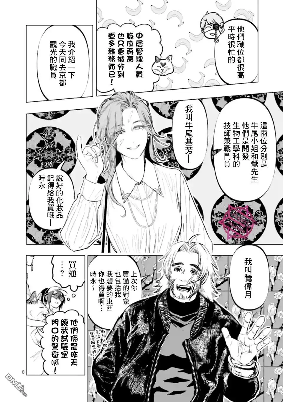 第8页