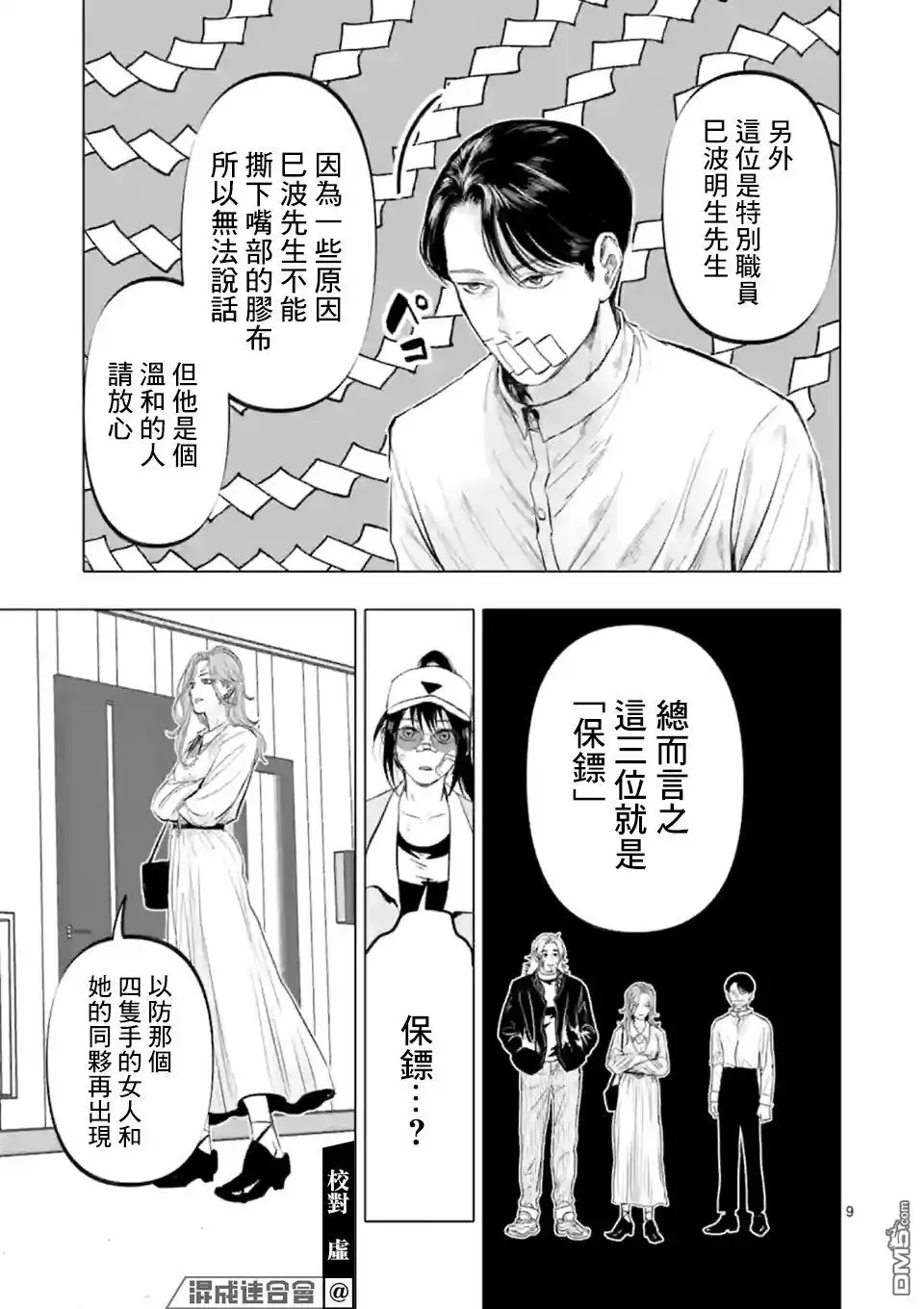 第9页