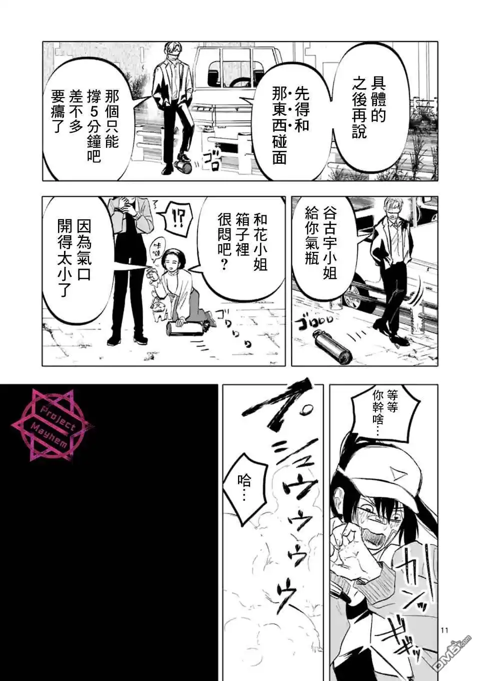 第11页