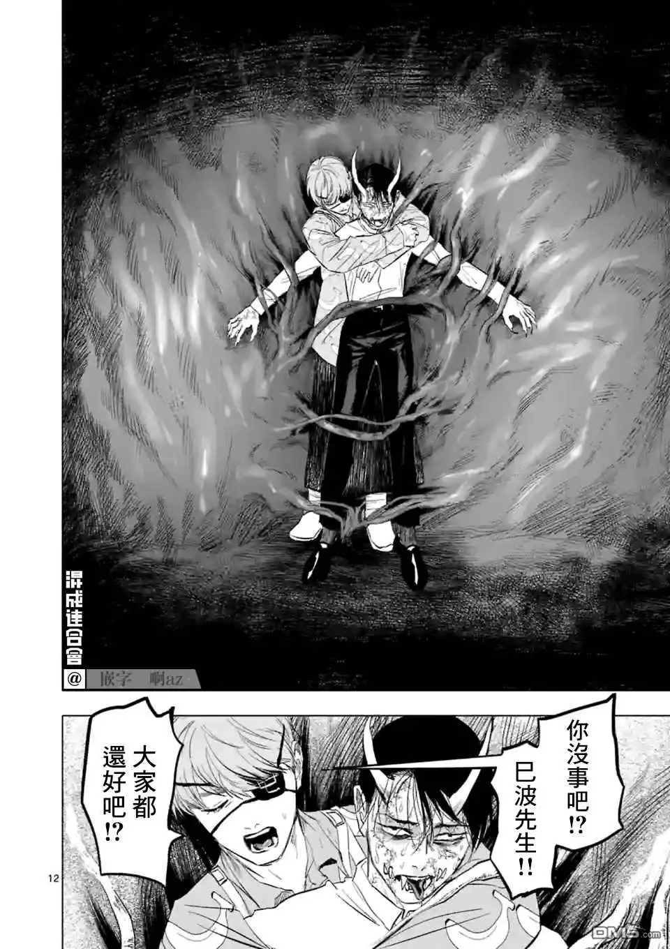 第12页