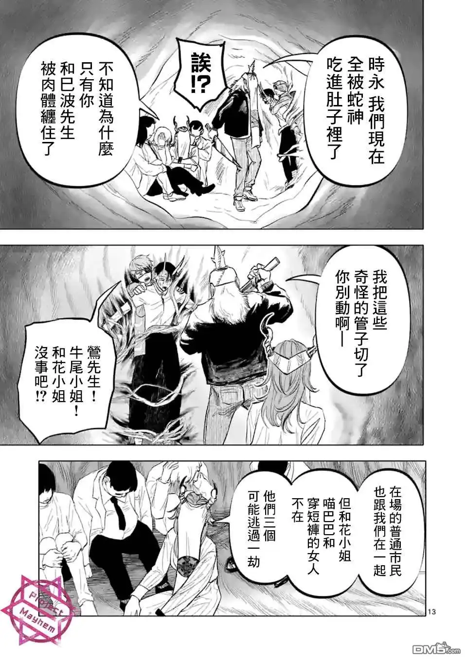第13页