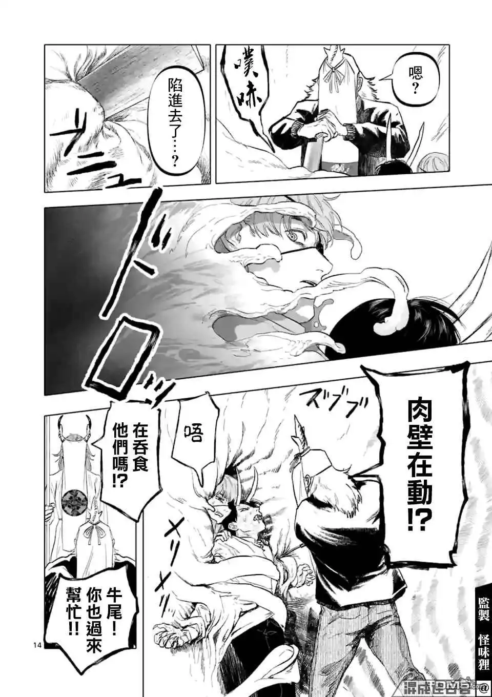 第14页