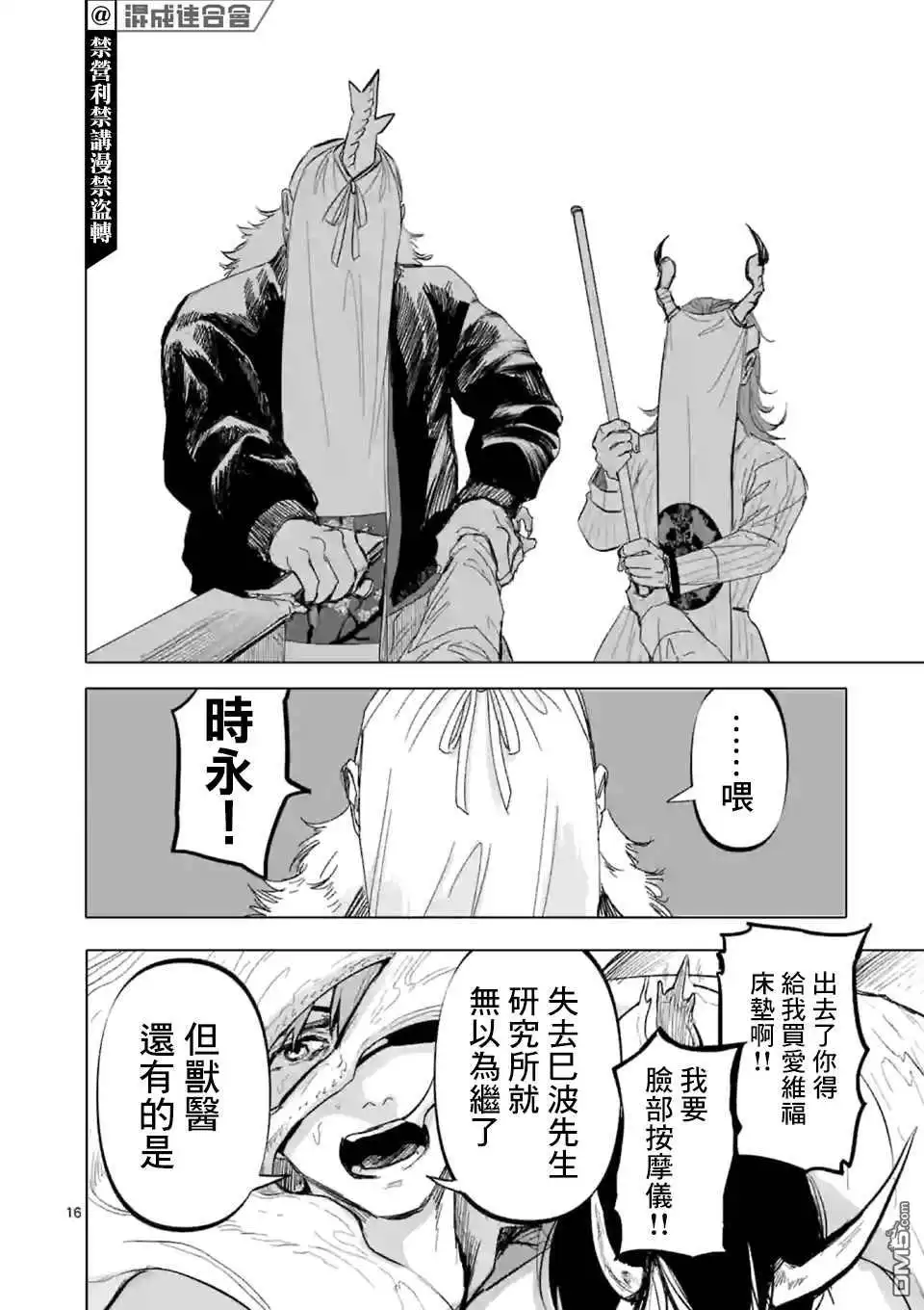 第16页