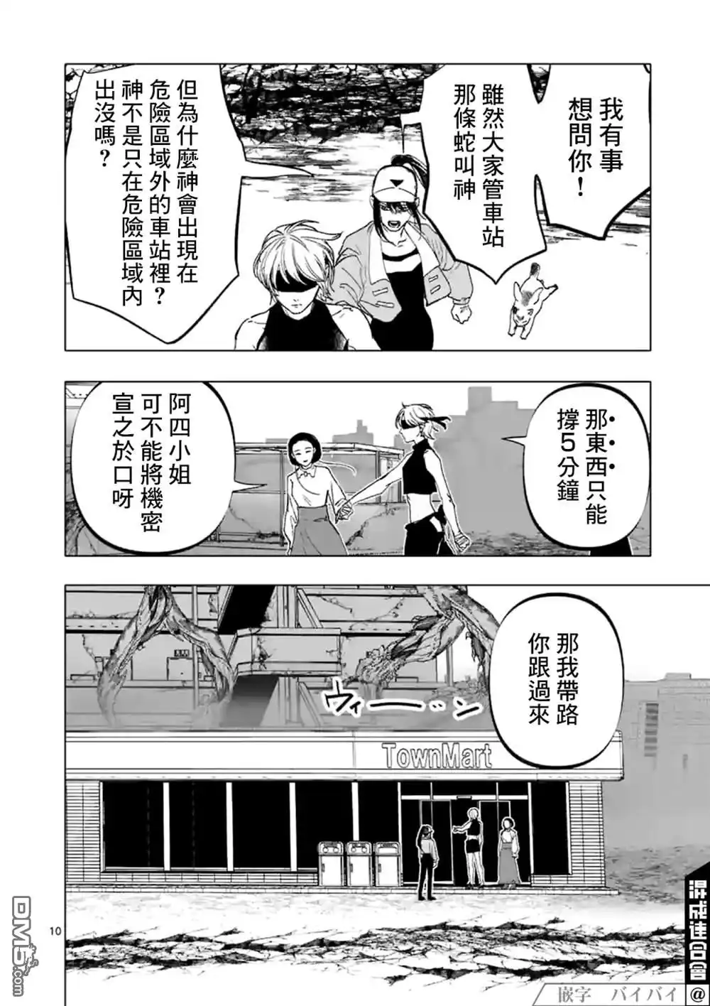 第10页