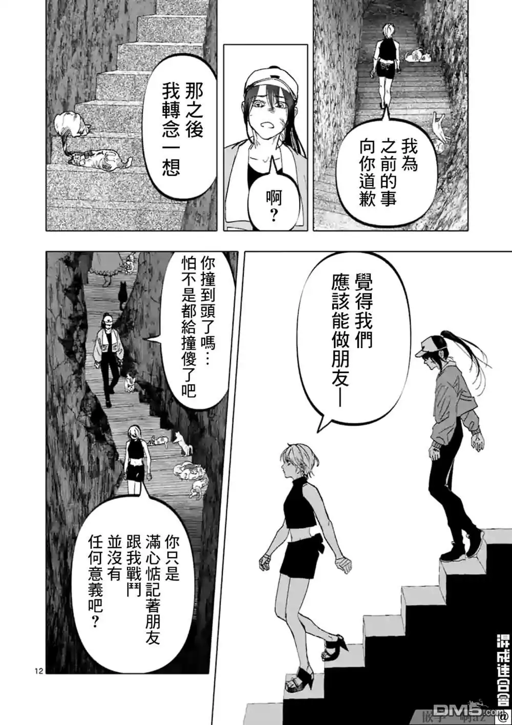 第12页