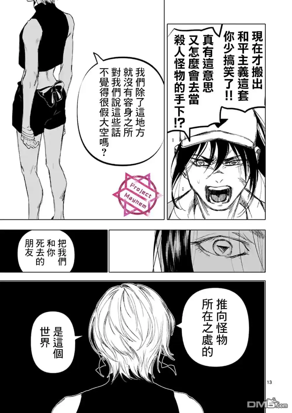 第13页