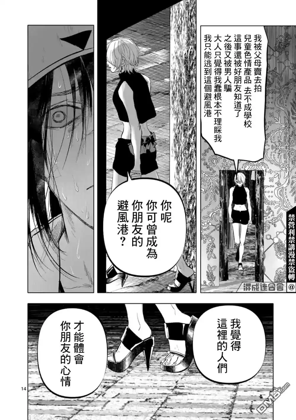 第14页