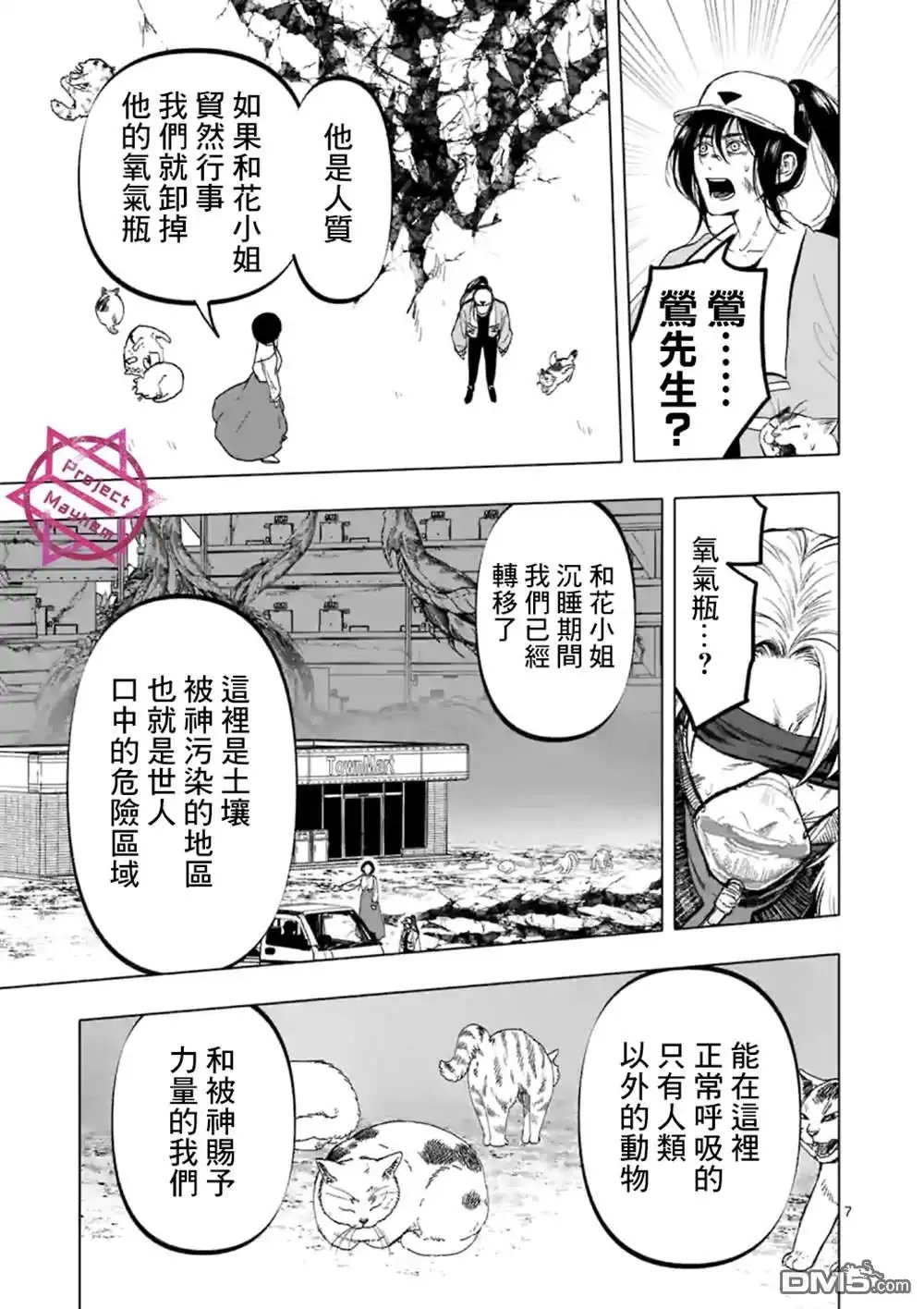 第7页
