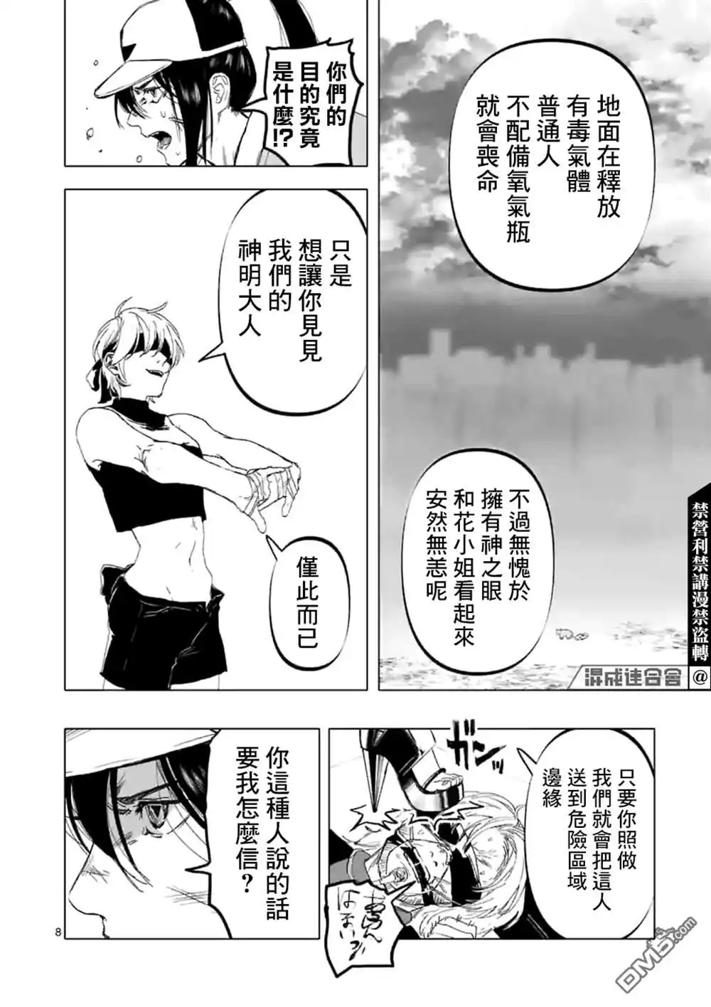 第8页