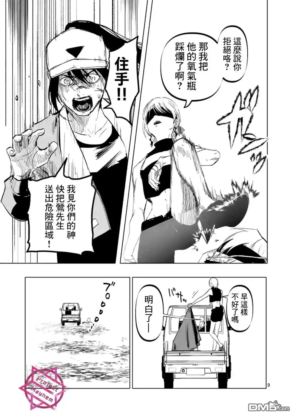 第9页