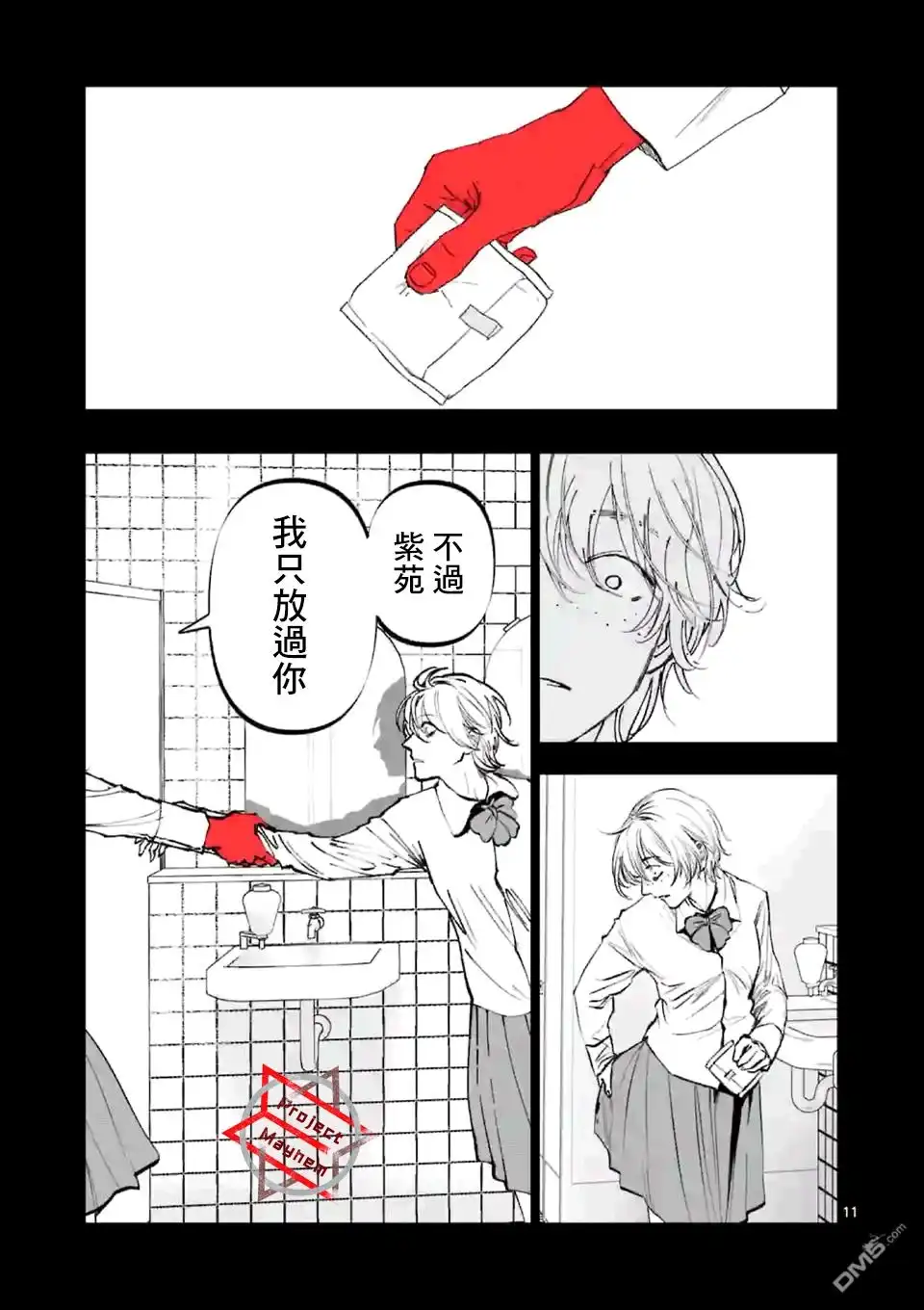 第11页