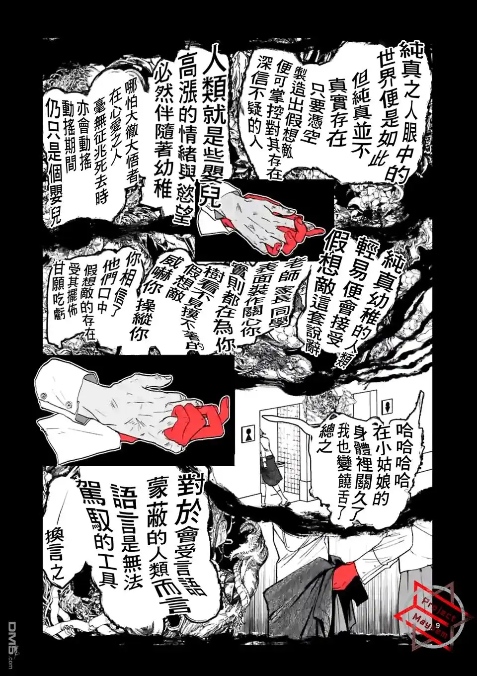第9页