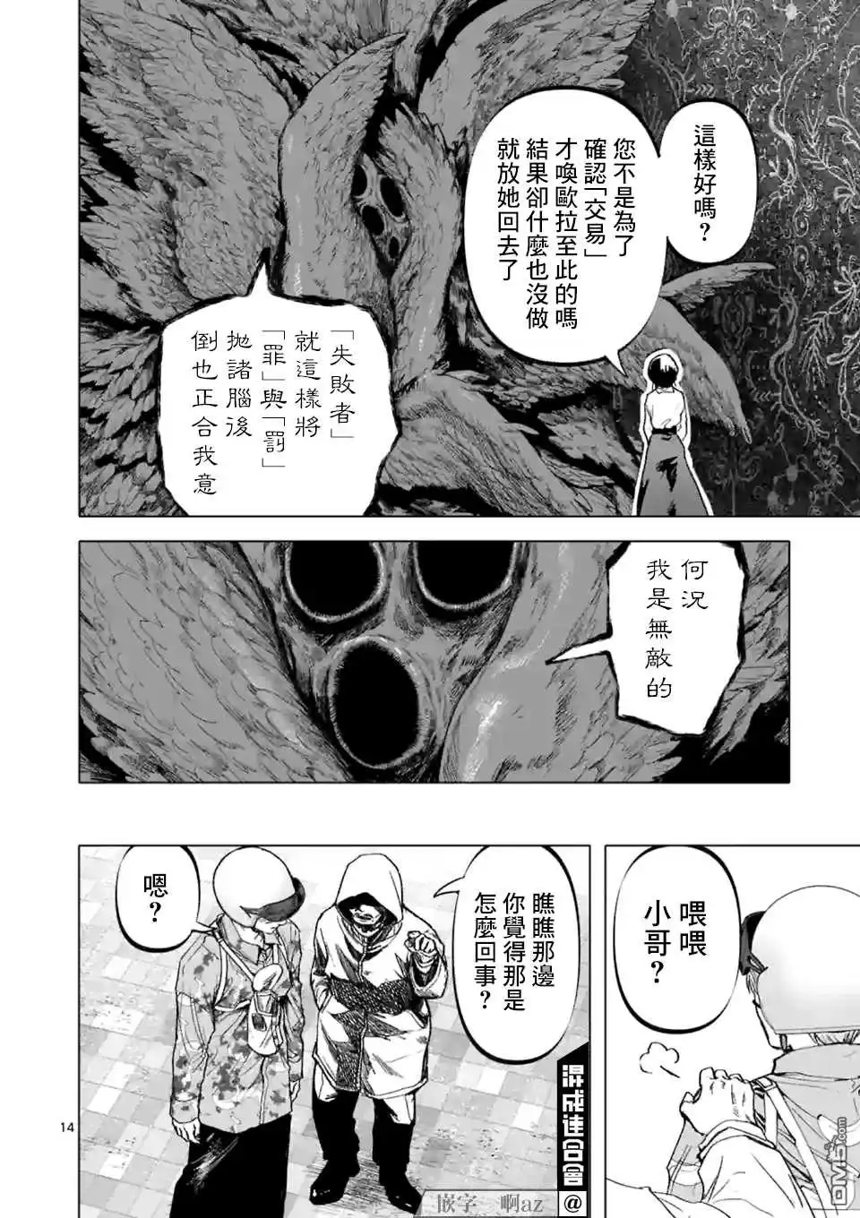 第14页