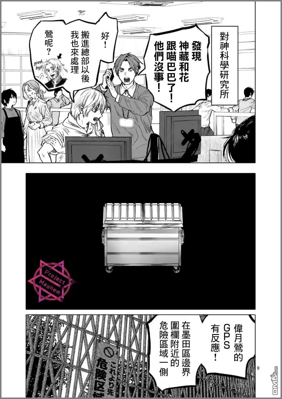 第9页