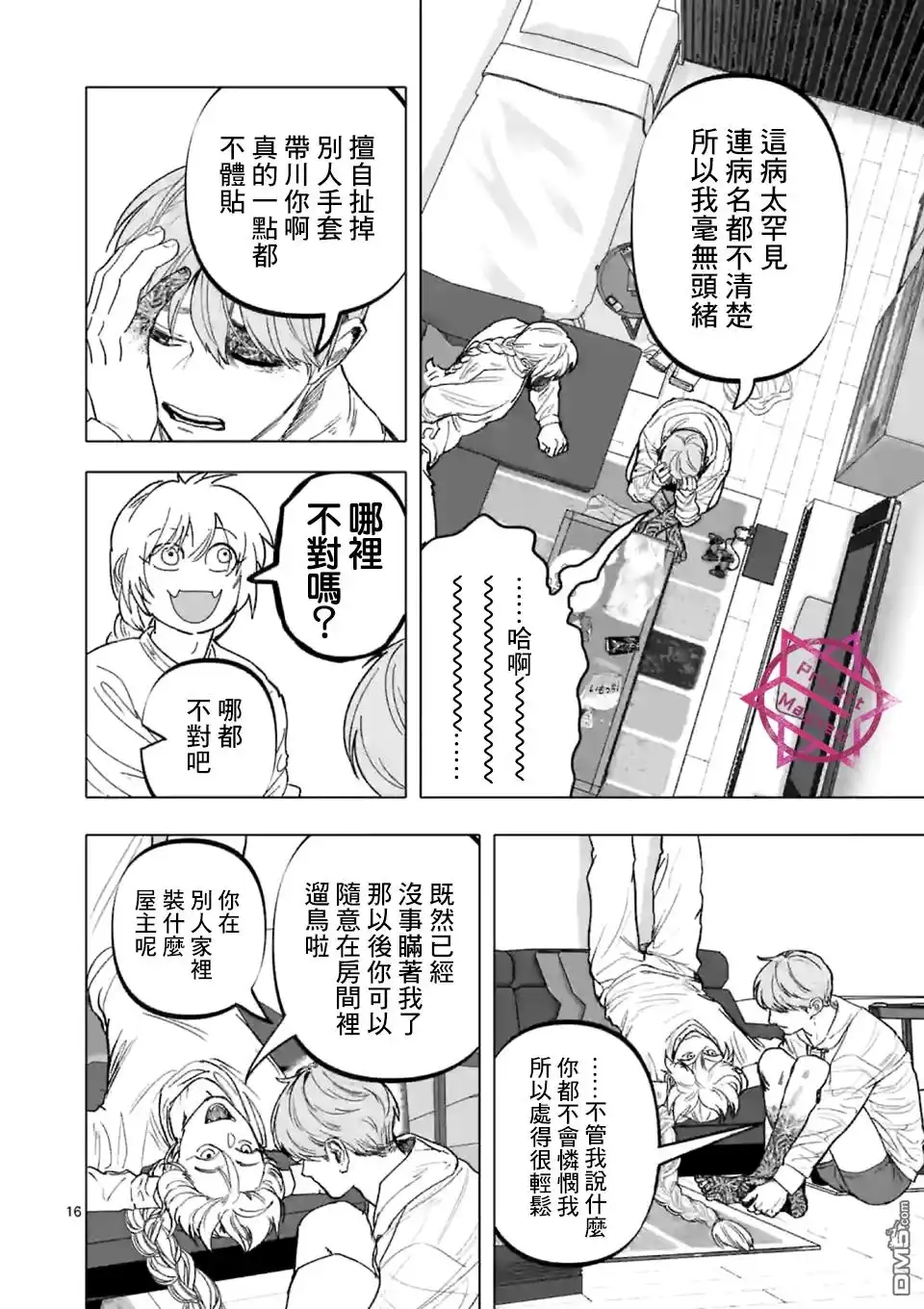 第16页