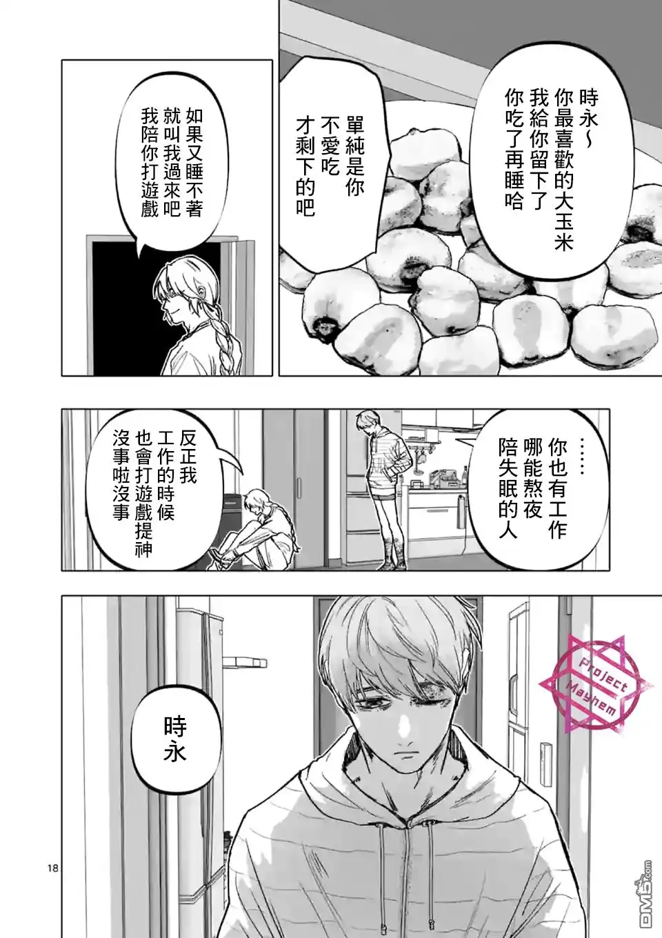 第18页