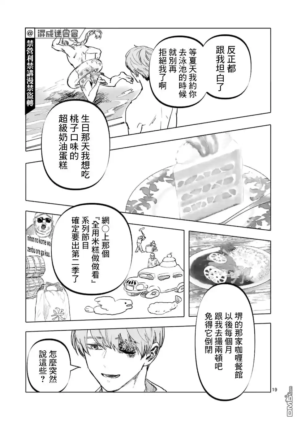 第19页