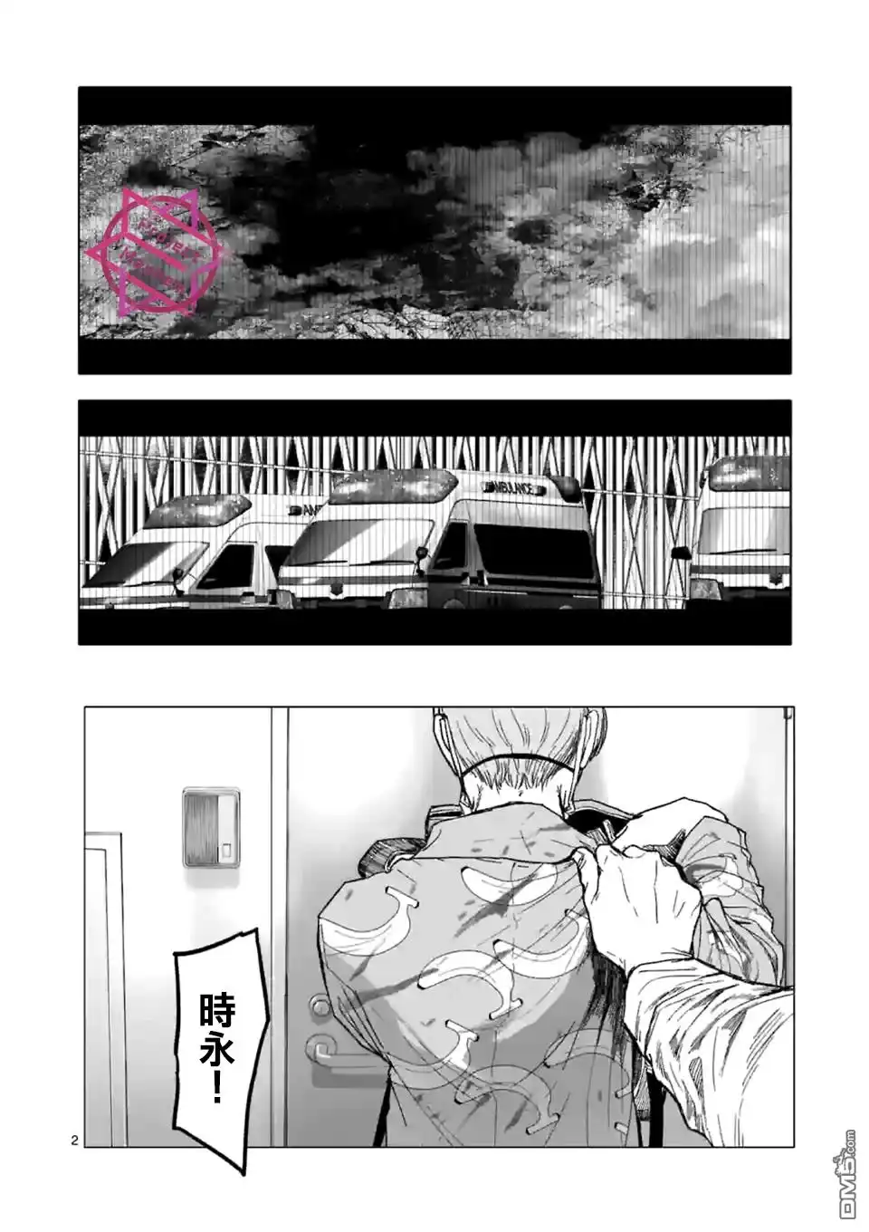 第2页