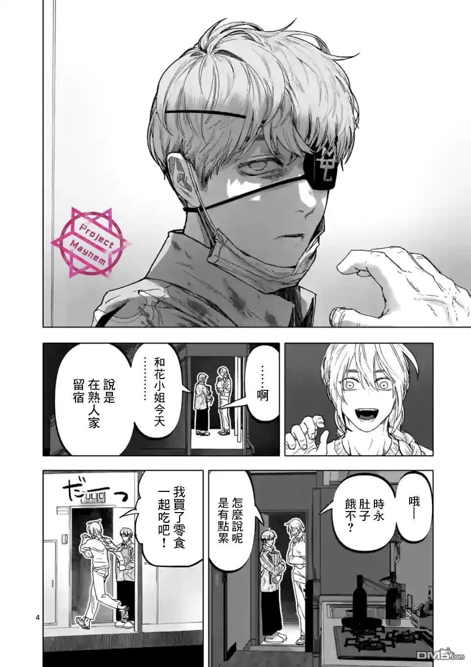 第4页