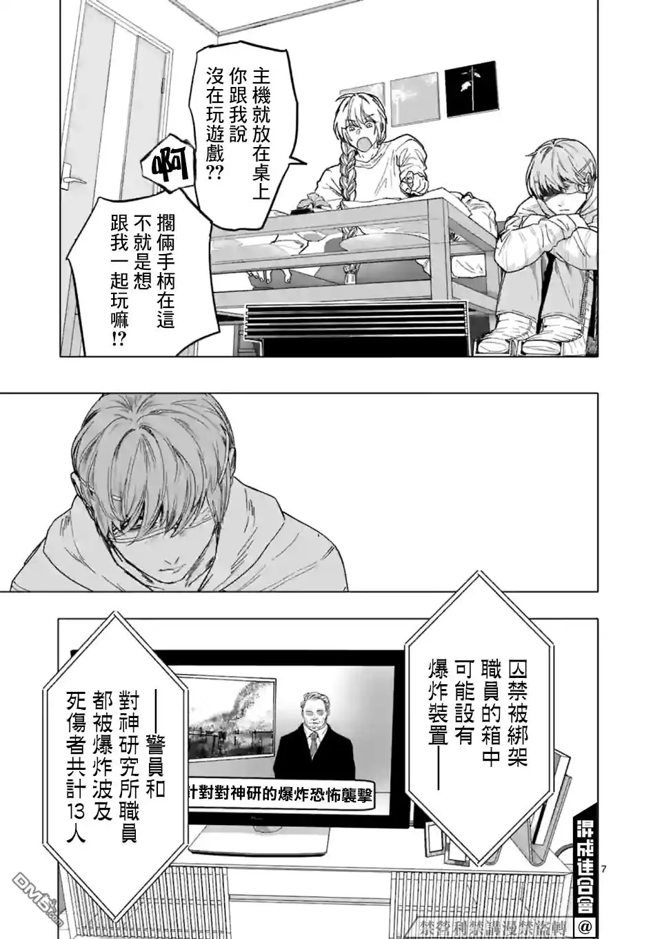 第7页