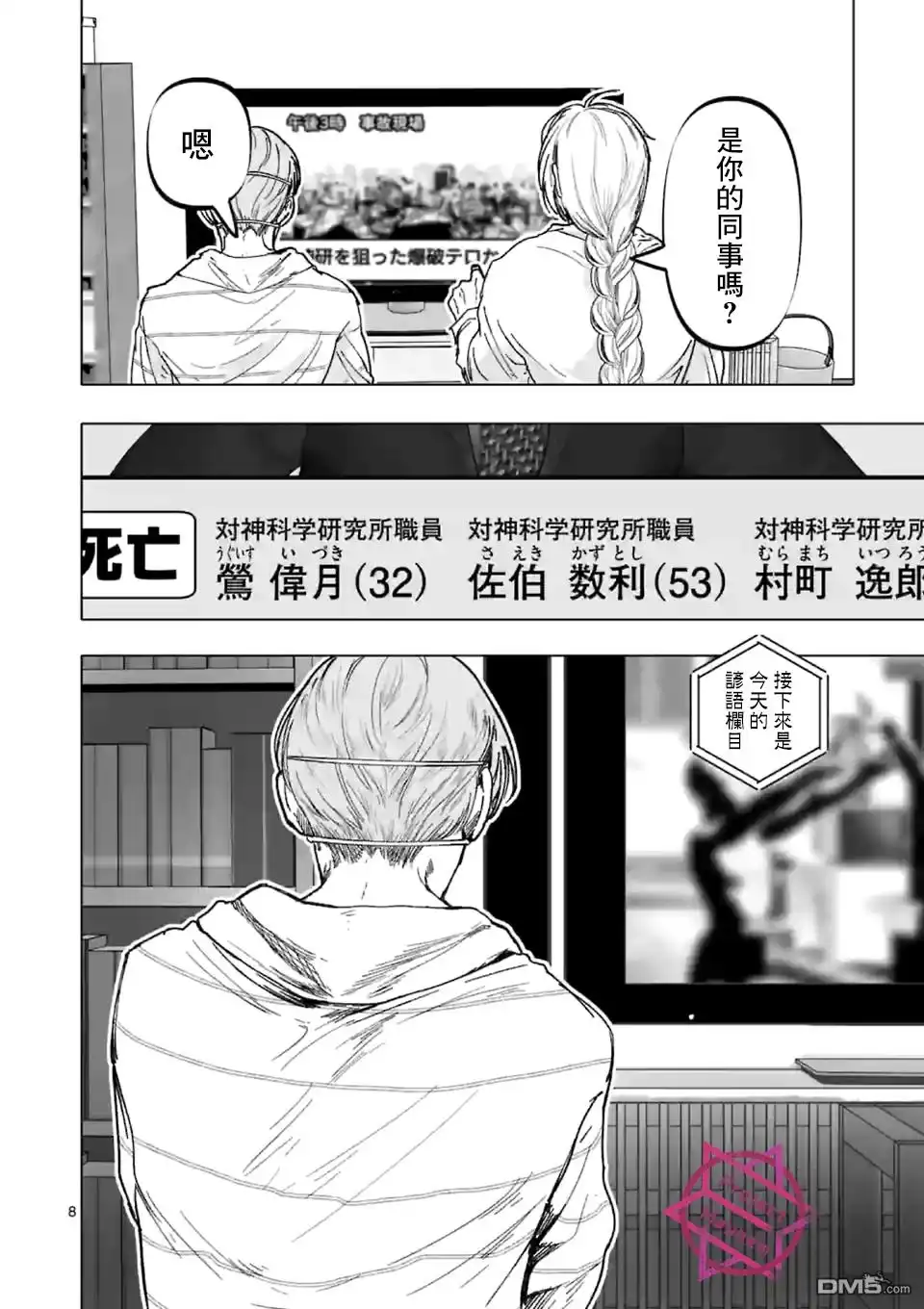 第8页