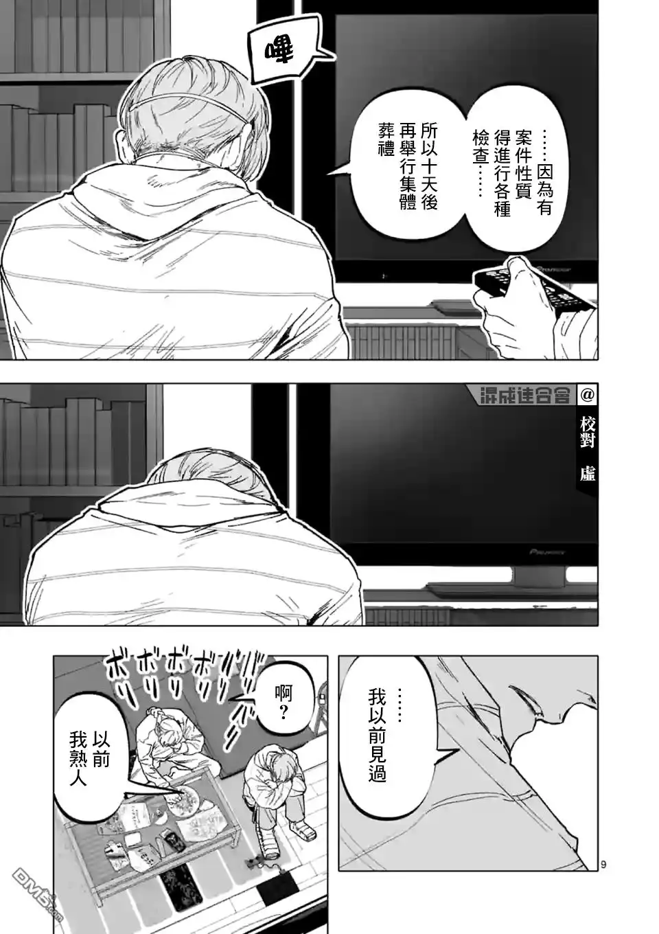 第9页