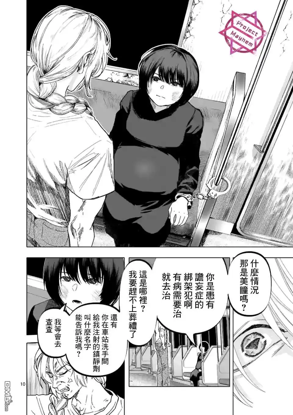 第10页