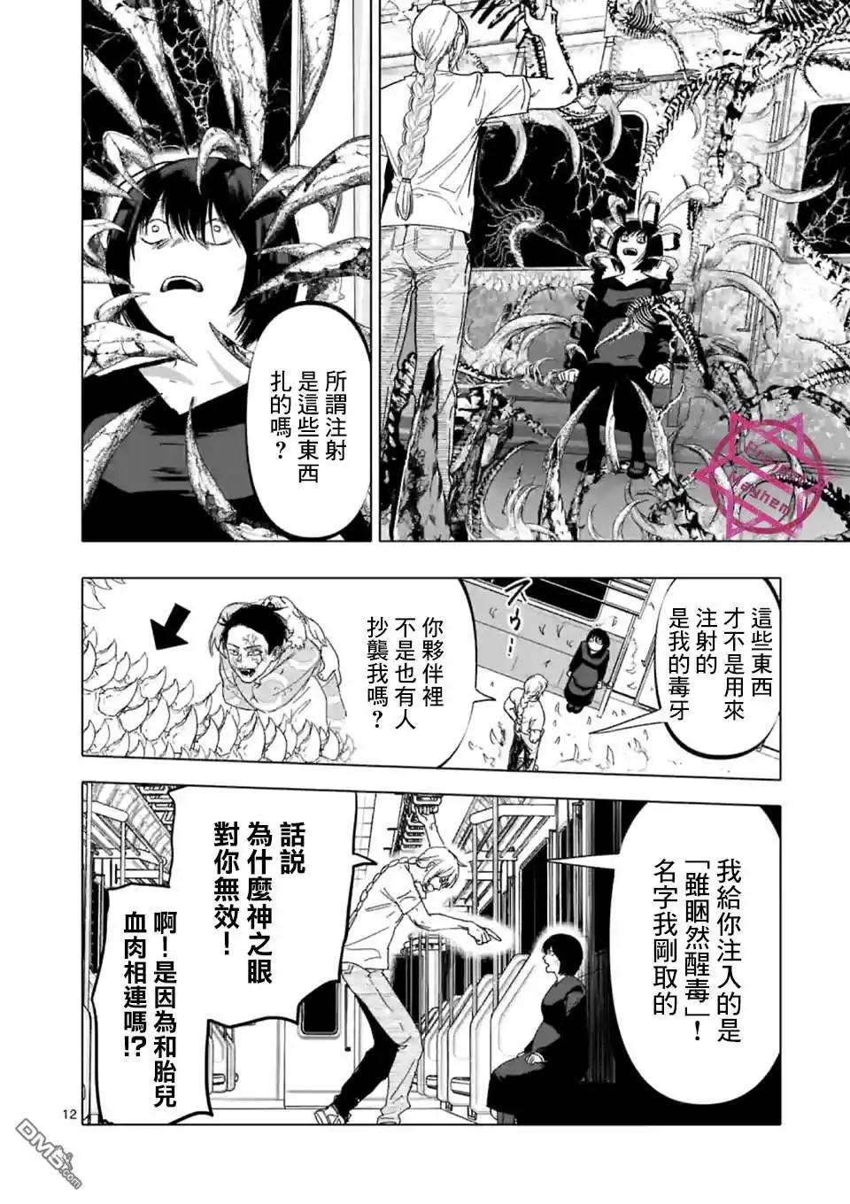 第12页