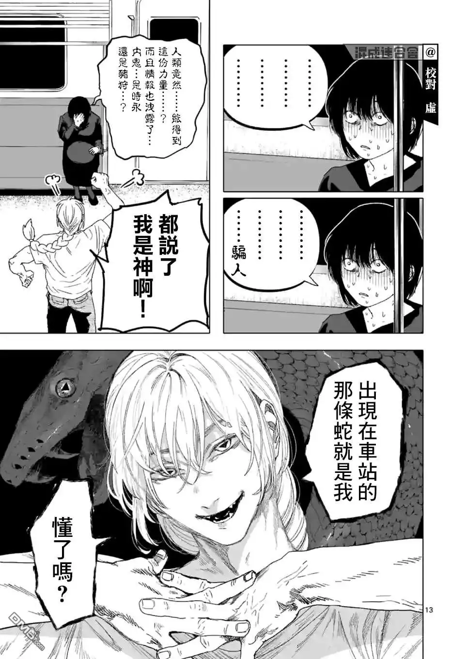 第13页